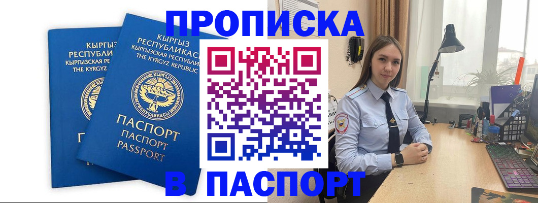 регистрация в Джанкое