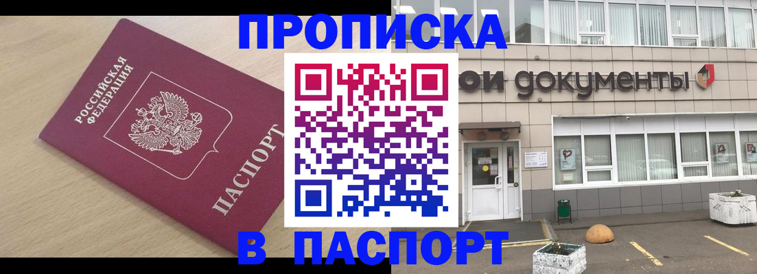 миграционный учет в Джанкое