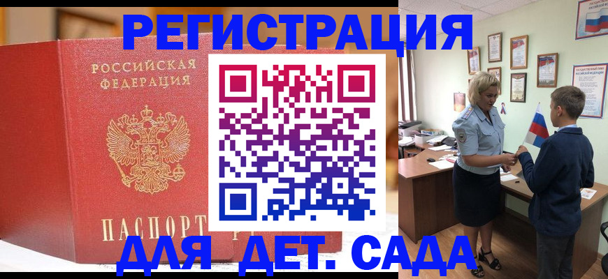 прописка законно в Джанкое