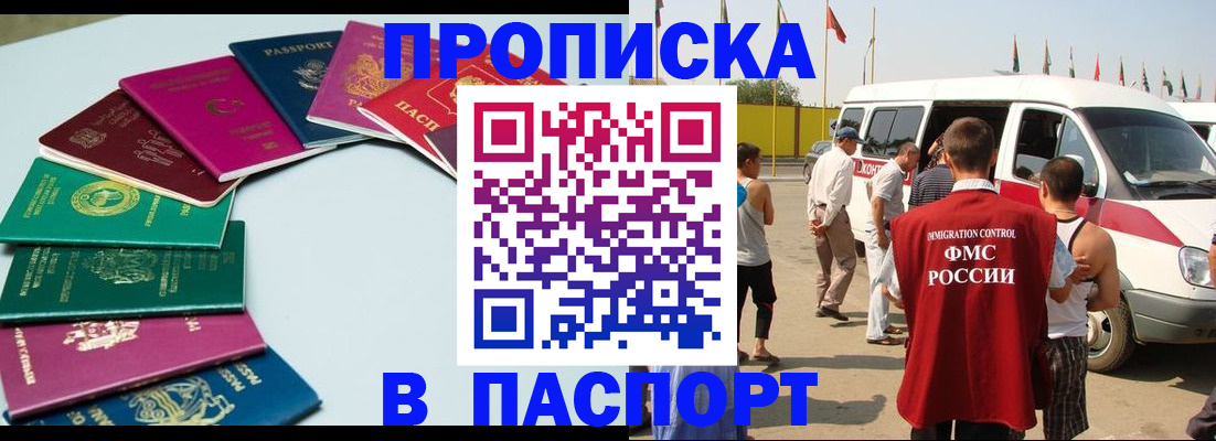 временная регистрация собственник в Джанкое